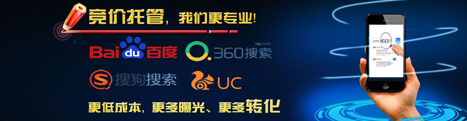 长子百度推广优化